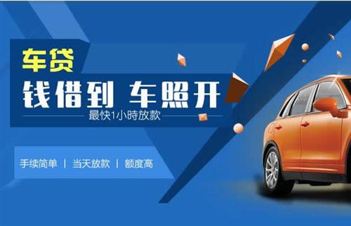 环江车抵押哪里去办?一两个月多少钱利息？