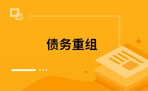环江公积金信用贷：轻松整合负债，优化你的财务方案