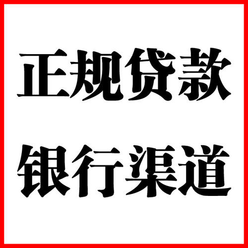 环江负债过高可以申请环江房屋抵押贷款吗?如何申请?